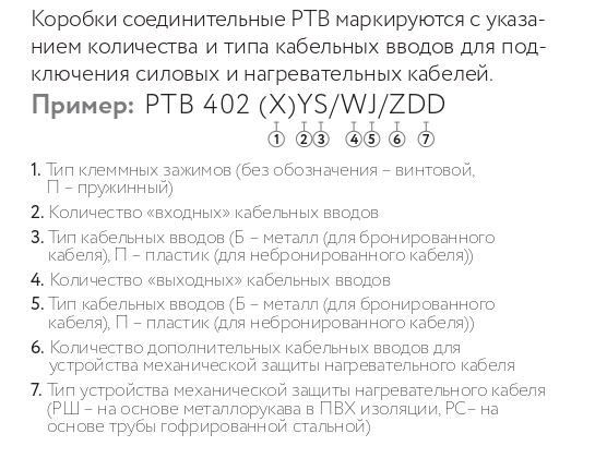 Коробка соединительная РТВ 402 1Б/1П