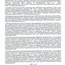 Изоспан FD (1,2*58,33) 70 м2 отражающая паро-гидроизоляция повышенной прочности