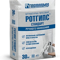 Гипсополимер Штукатурка гипсовая &quot;Ротгипс Стандарт&quot; (синяя), 30кг/40меш.под